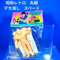 2026年最新】北斗の拳 消しの人気アイテム - メルカリ