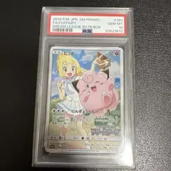 2025年最新】ポケモンカード ピッピ chrの人気アイテム - メルカリ