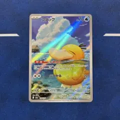 2026年最新】コダック arの人気アイテム - メルカリ