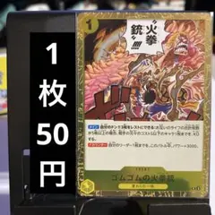 ゴムゴムの火拳銃 OP11-114のサムネイル
