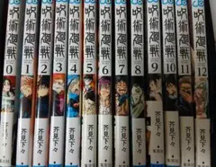 呪術廻戦 0.5&0-16と公式ファンブック