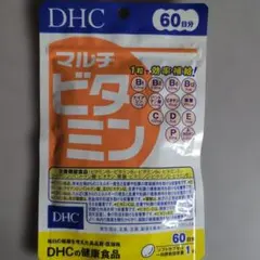 DHC マルチビタミン 60日分(60粒)　新品未使用