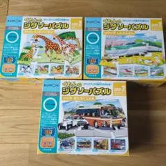 くもん ジグソーパズル STEP2　 4セット　3箱