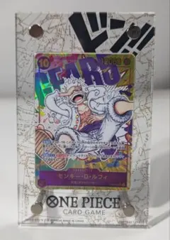 モンキー・D・ルフィSECパラレル OP05-119 アクリルスタンド付き