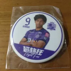 元サンフレッチェ広島 ジャーメイン良選手 蓄光缶バッジ