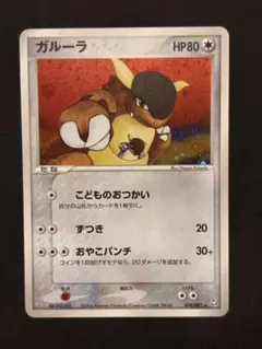 2026年最新】ガルーラの人気アイテム - メルカリ
