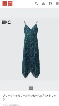 UNIQLO プリーツキャミソールワンピース　Lサイズ