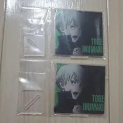 呪術廻戦　狗巻棘　アクリルスタンド