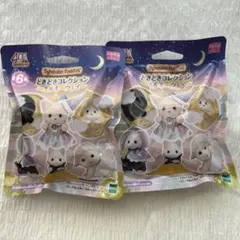 シルバニア　ミルキーウェイ　未開封　2点セット
