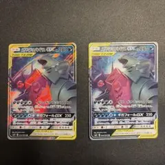 メガヤミラミ&バンギラスGX RR SM11 ミラクルツイン 054/094