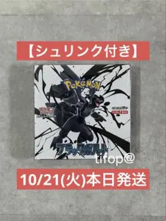 2025年最新】ブラックボルト デラックス boxの人気アイテム