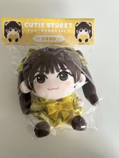 CUTIE STREET メンバー別ぬい ver.2 古澤里紗 - メルカリ