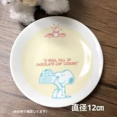 PEANUTS スヌーピー【E賞２点セット】一番くじ