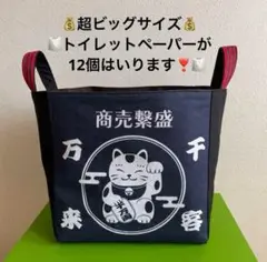 ハンドメイド♪セリアの手ぬぐいをリメイクした布バスケット!千客万来❣️