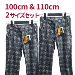 わけあり　ガッチャ 子供 100&110㎝ 裏起毛パンツ 黒 ストレッチ