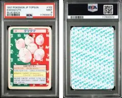 2026年最新】トップサン ポケモンカード psaの人気アイテム - メルカリ