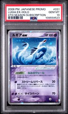 2025年最新】ルギアex psa10の人気アイテム - メルカリ