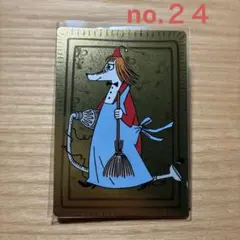 ムーミン　トレーディングカード　PANINI no.24 フィリフィヨンカ