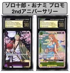 2026年最新】ワンピースカード おナミ psa10の人気アイテム - メルカリ