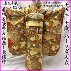 606ag16□七五三 七歳 女児 着物&袋帯 鹿の子 鼓 花 黒白□美品 - メルカリ
