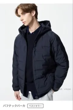 ユニクロ　パフテックパーカ