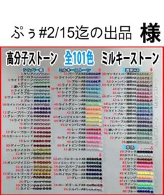 ぷぅ#2/15迄の出品　様　専用