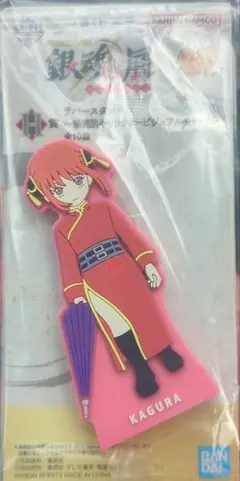 銀魂　一番くじ　神楽　はたちのつどい　H賞ラバースタンド