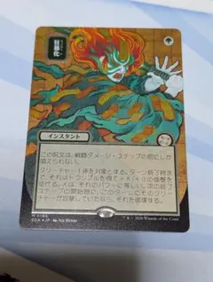 狂暴化 日本画シルバースクロールfoil - メルカリ