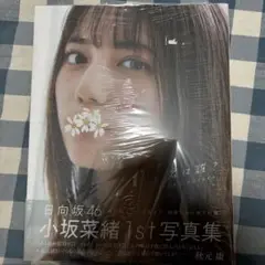 小坂菜緒 サイン入り HMVポストカード 小坂菜緒 サイン入り HMVポストカード Amazon.co.jp: 日向坂46