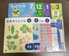 こどもちゃれんじ すてっぷ キッズワーク 思考力ぐんぐん　年中