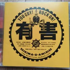 2025年最新】聖飢魔 有害の人気アイテム - メルカリ