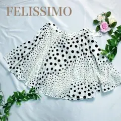 新品 未使用 FELISSIMO フェリシモ ドット柄 フレアスカート 春 夏のサムネイル