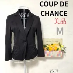 美品 【クードシャンス】 レディース ジャケット テーラード 長袖 綿混 黒 M