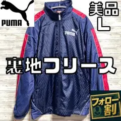【フォロー割】 美品 プーマ ナイロンジャケット L バックプリント メンズ