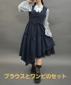 axesfemmeコルセットデザインアシメワンピ&リボン付レース姫袖ブラウス