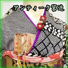 【売切値下げ】111s2★アンティーク 筥迫 びら簪付き 鳳凰★成人式 結婚式