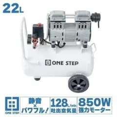 コンプレッサー 100v 静音 小型 オイルレス 22L 2224 R2224コンプレッサー 100v 静音 小型 オイルレス 22L - メルカリ