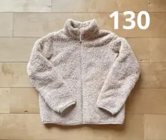 ファーリーフリースジャケット　130㎝