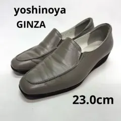 yoshinoya 銀座 ヨシノヤ 靴　ローファー　シューズ　23 本革　レザーのサムネイル