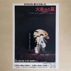 2025年最新】火垂るの墓 ポスターの人気アイテム - メルカリ