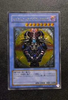 2026年最新】マジシャンオブブラックカオスレリーフの人気アイテム