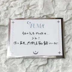 &TEAM CAFE FUMA フウマ 運勢カード