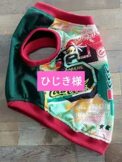 ひじき様 リクエスト 2点 まとめ商品