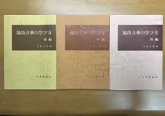 古書 ジャンク品 華道 池坊 4点 2025年最新】華道 池坊 本の人気アイテム - メルカリ