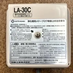 ★美品★日東工器 メドーブロワ LA-30C 金魚飼育に使用　動作確認済み ☆美品☆日東工器 メドーブロワ LA-30C 金魚飼育に使用 動作確認済み