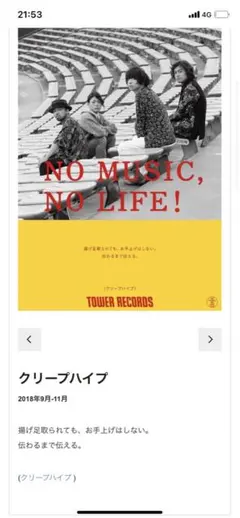 クリープハイプ 「 ただベストを尽くすのみ。 」新品未使用 激レア 希少 2025年最新】クリープハイプ レコードの人気アイテム - メルカリ