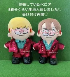 2026年最新】篠塚大輝 ぬいぐるみの人気アイテム - メルカリ