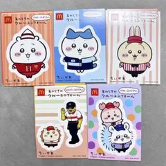 ちいかわ マクドナルド シールセット
