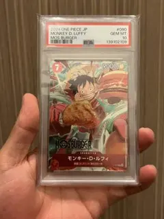 PSA10 PROMOS LUFFY MOS BURGER ルフィ モスバーガー