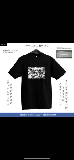 2025年最新】sakanaction tシャツの人気アイテム - メルカリ